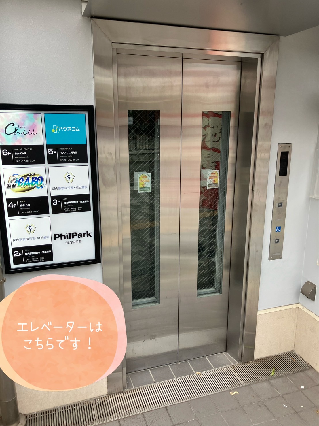 アクセス