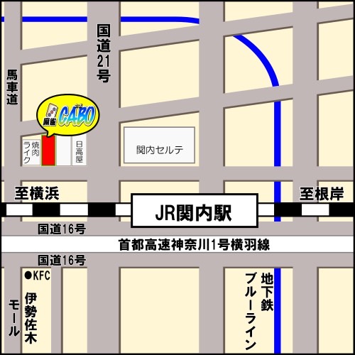 アクセス