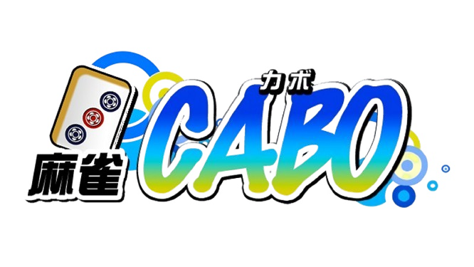 麻雀CABO