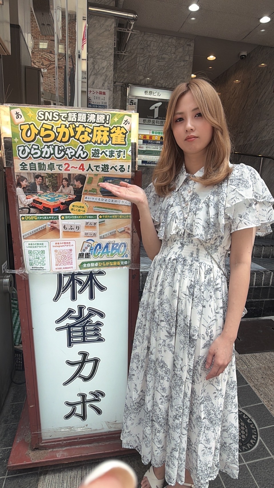 麻雀CABO 熊本店 入口